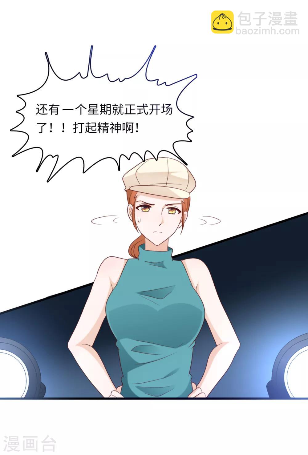 第45话 尔虞我诈-第47话