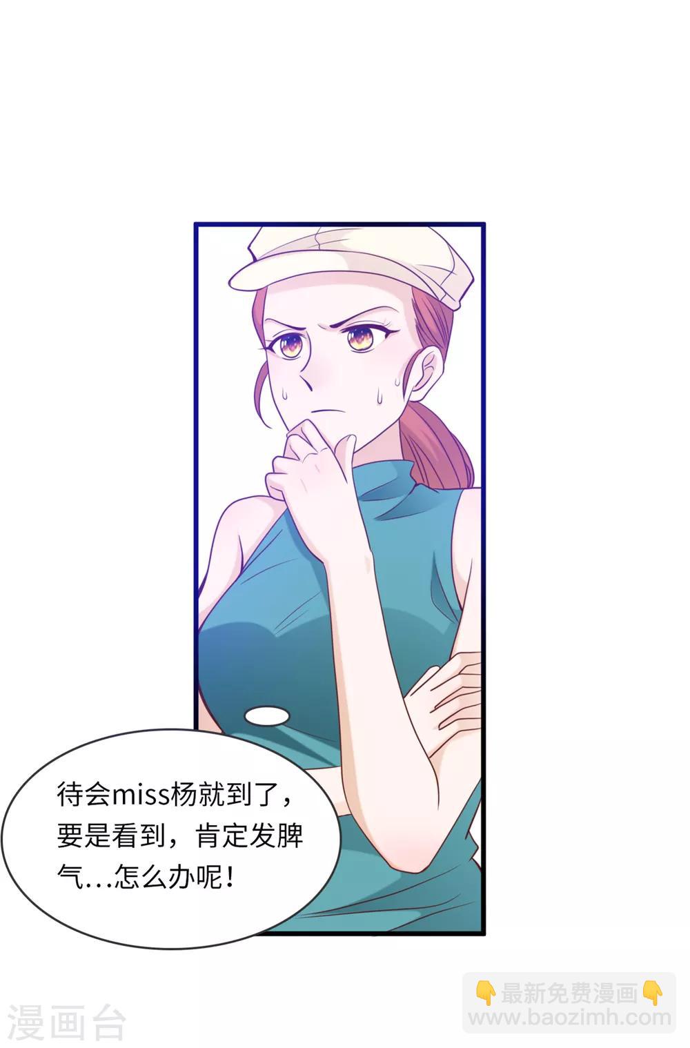 第45话 尔虞我诈-第47话