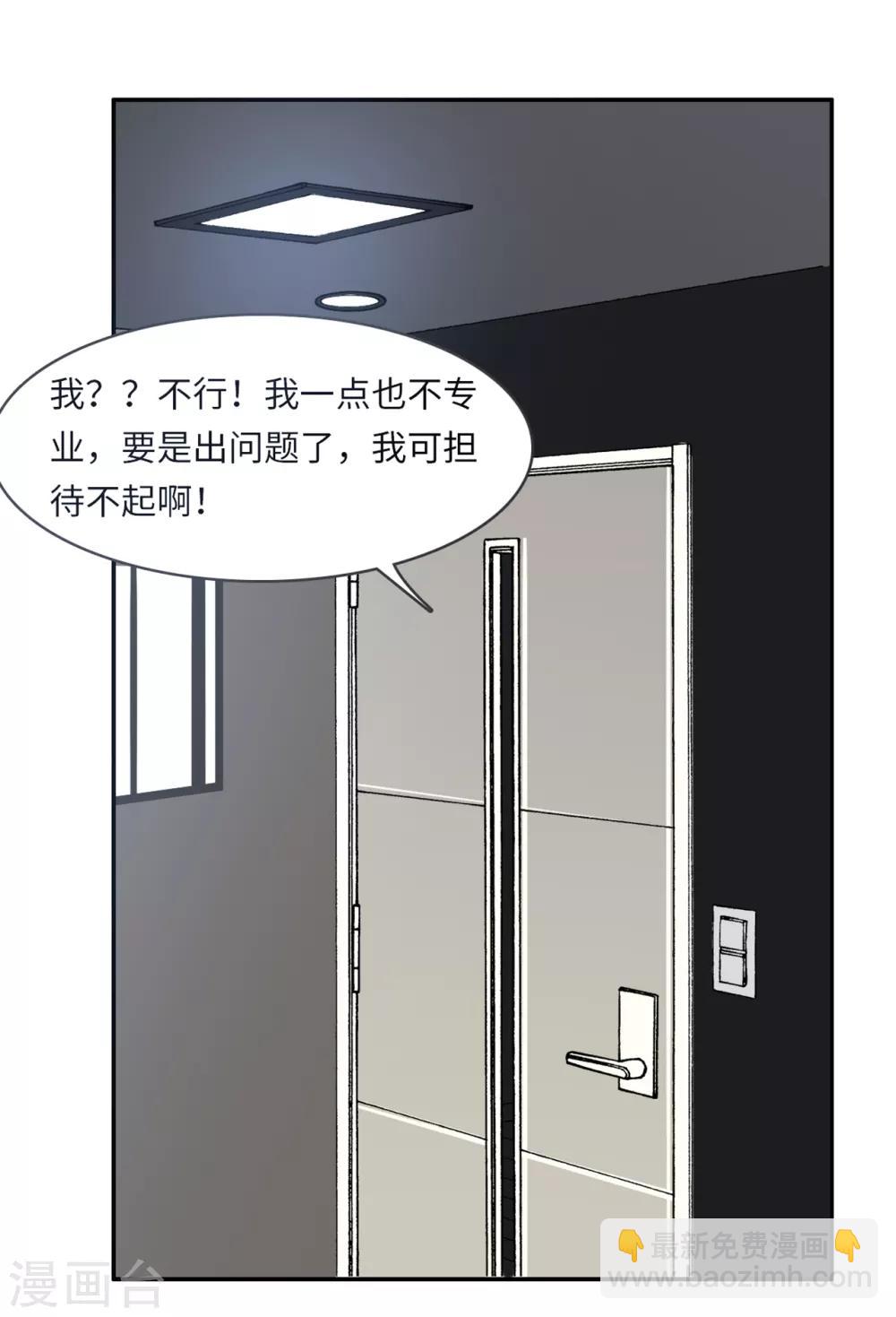 第45话 尔虞我诈-第47话