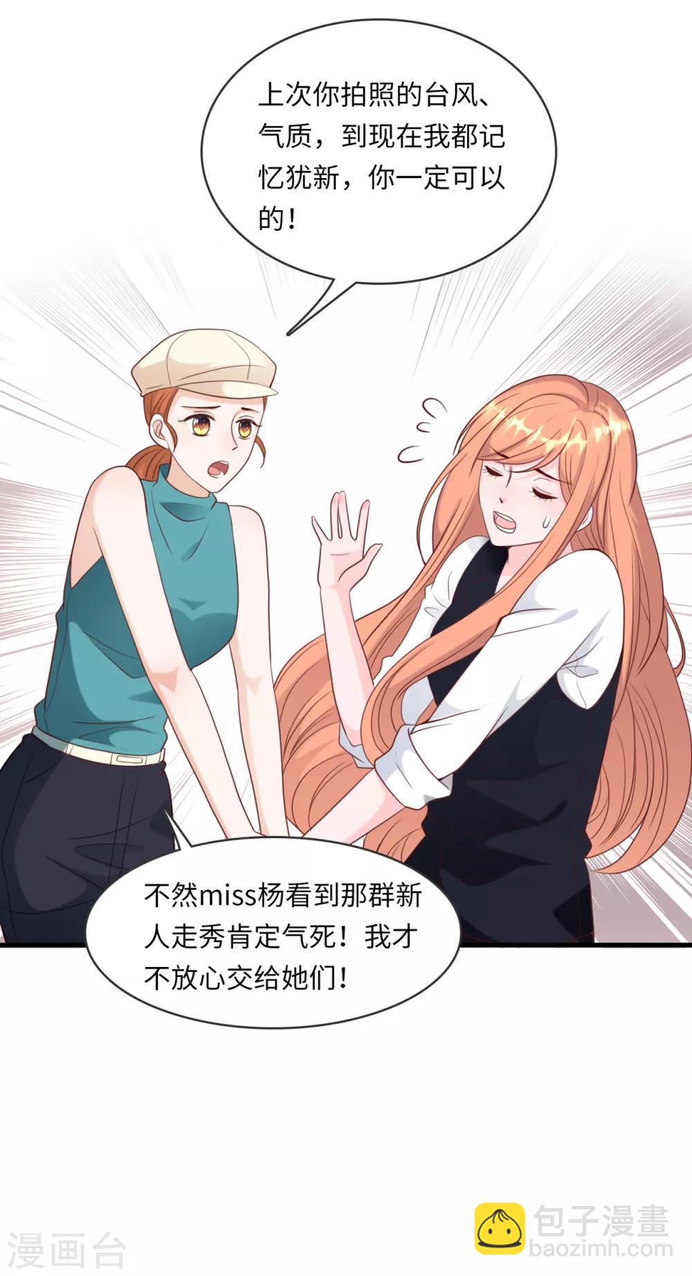 第45话 尔虞我诈-第47话