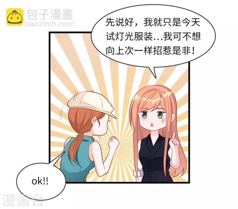 第45话 尔虞我诈-第47话