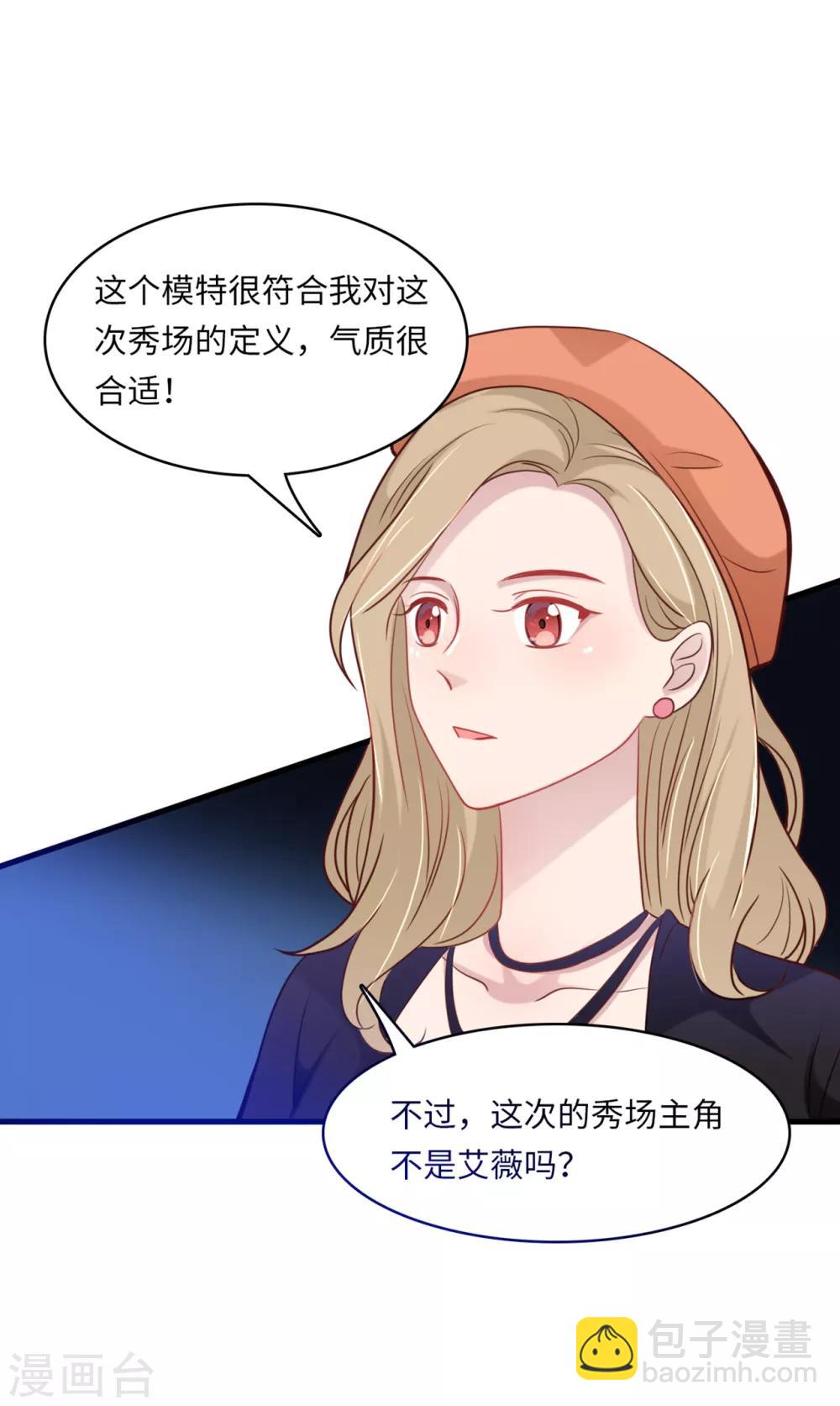 第45话 尔虞我诈-第47话