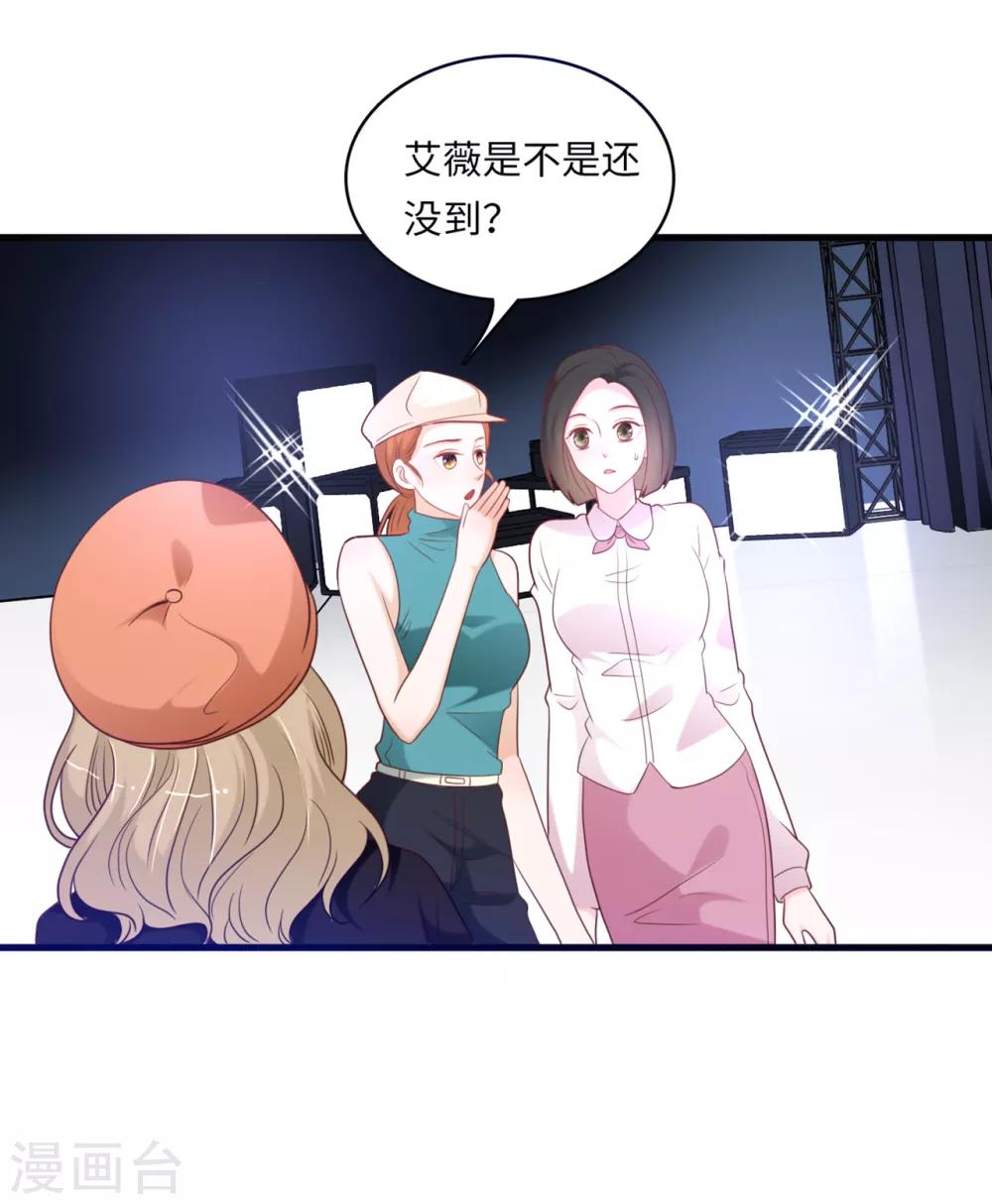 第45话 尔虞我诈-第47话