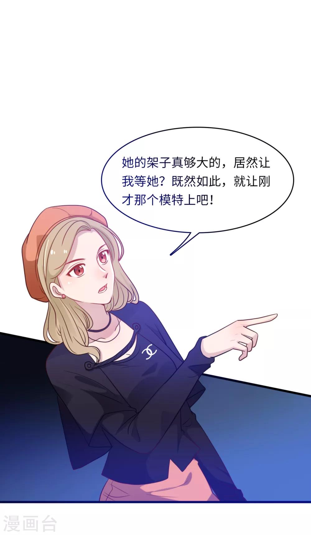 第45话 尔虞我诈-第47话