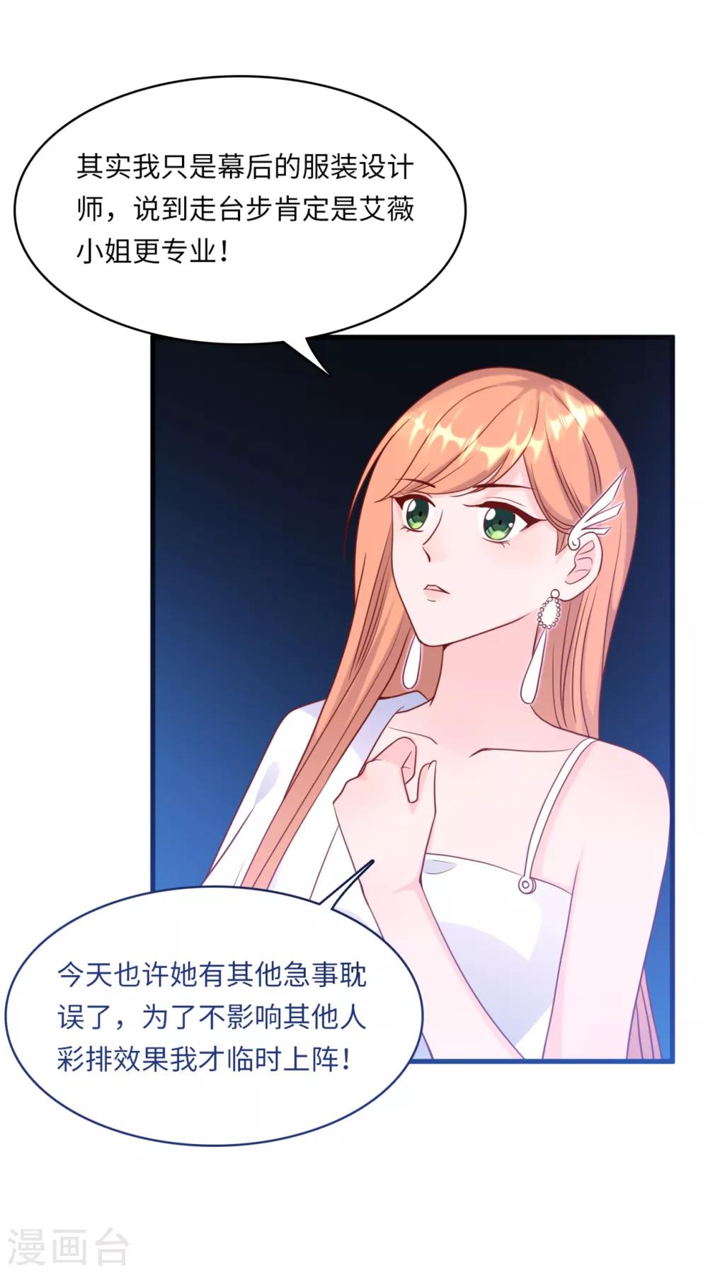 第45话 尔虞我诈-第47话