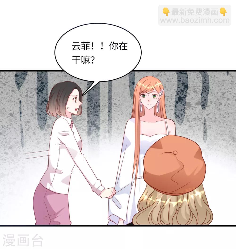 第45话 尔虞我诈-第47话
