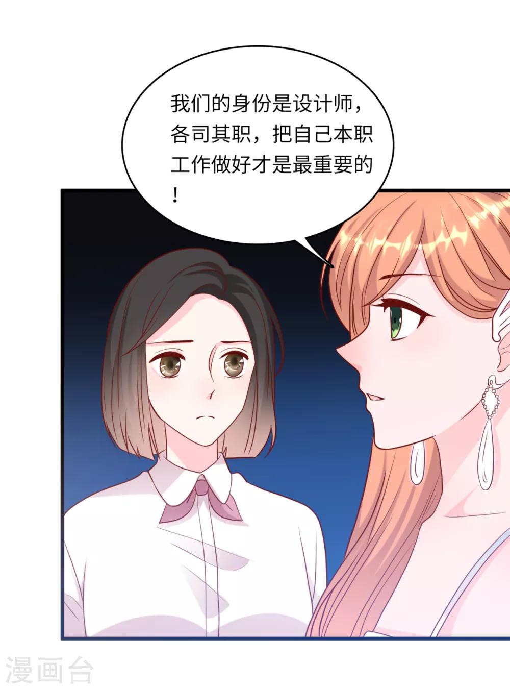 第45话 尔虞我诈-第47话