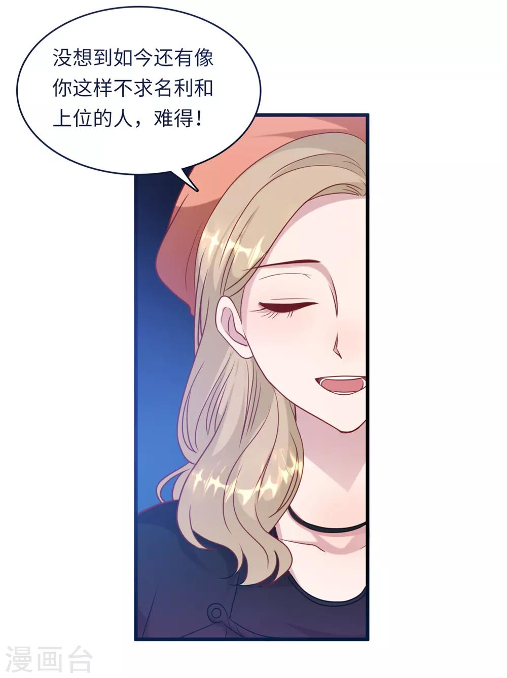 第45话 尔虞我诈-第47话