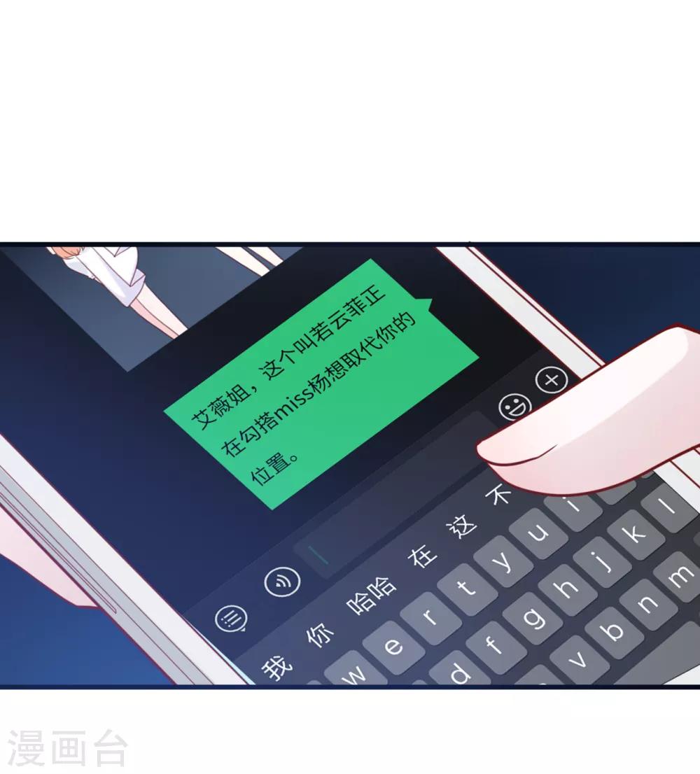 第45话 尔虞我诈-第47话