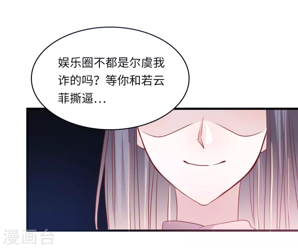 第45话 尔虞我诈-第47话