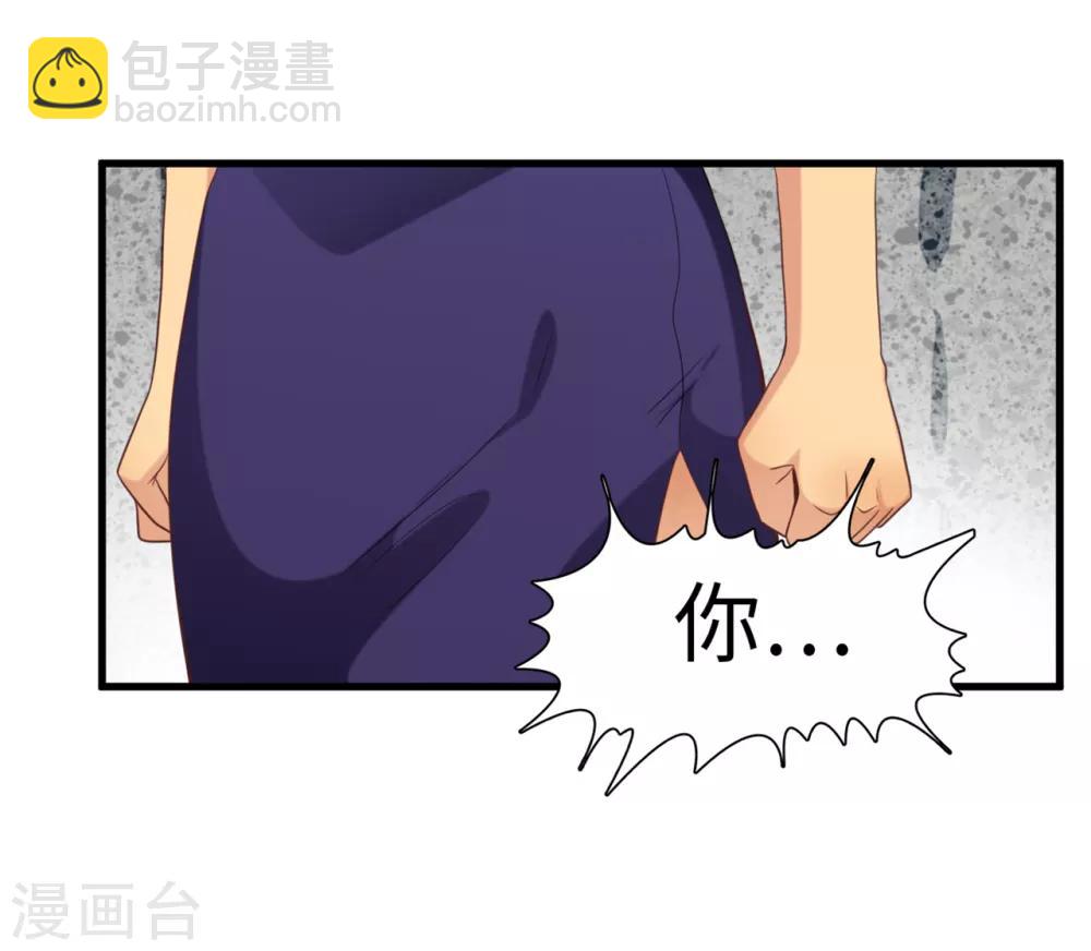 第45话 尔虞我诈-第47话