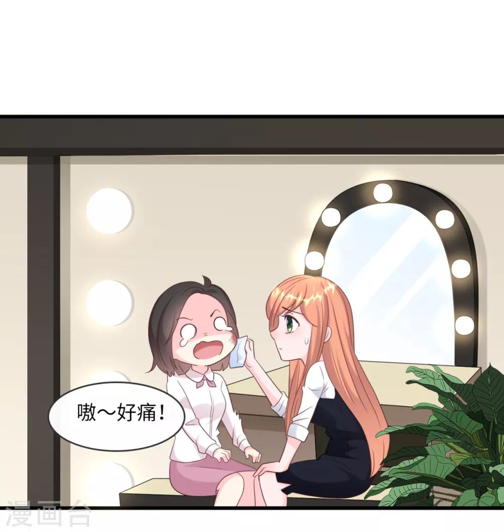 第45话 尔虞我诈-第47话