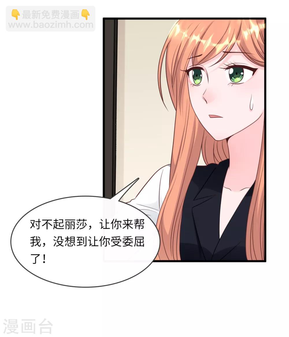 第45话 尔虞我诈-第47话