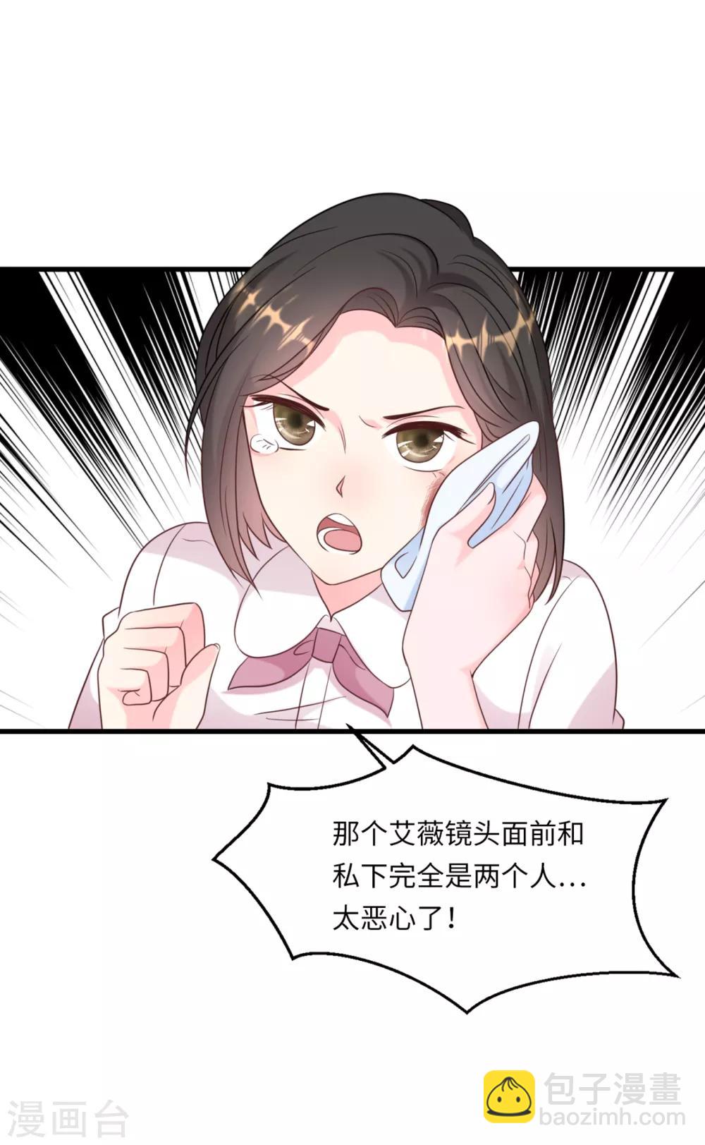 第45话 尔虞我诈-第47话