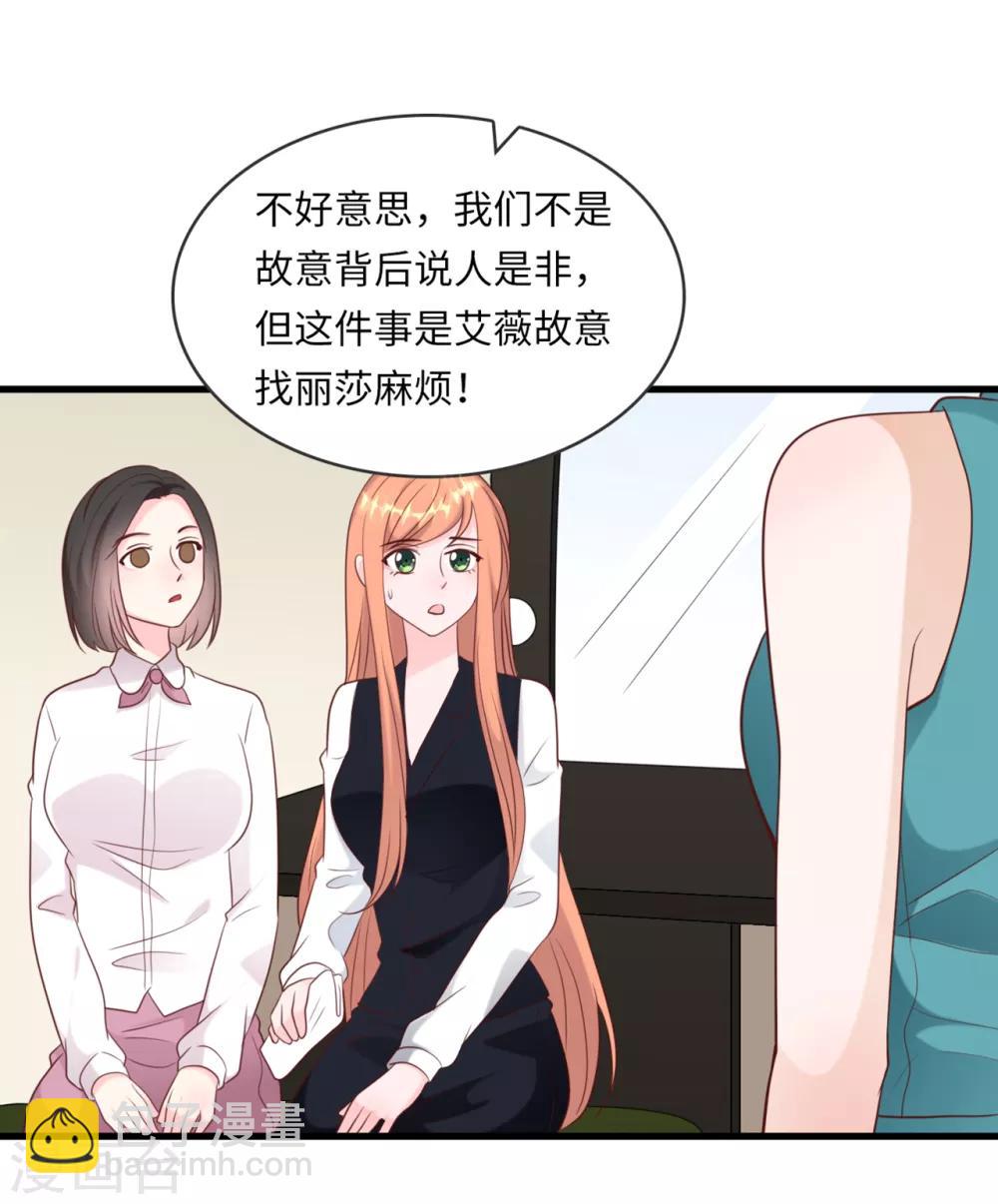 第45话 尔虞我诈-第47话