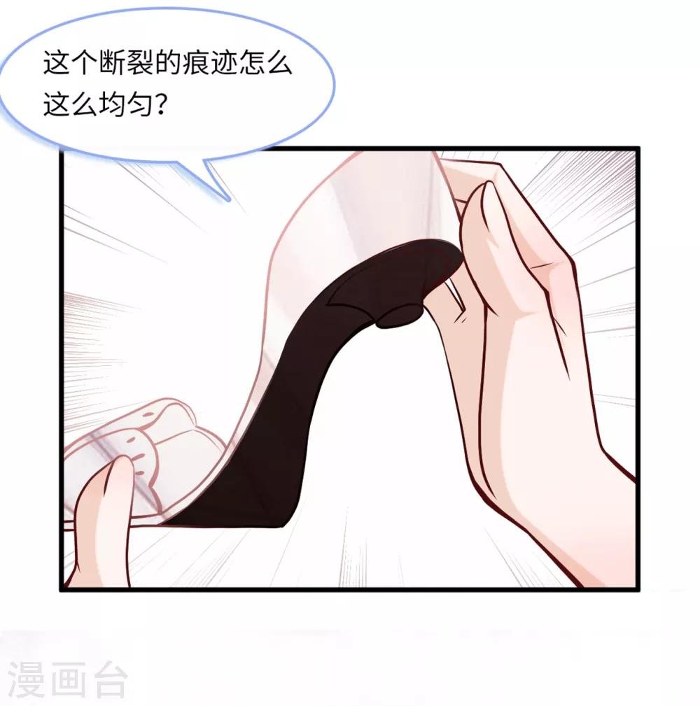 第47话 绿茶作梗-第49话