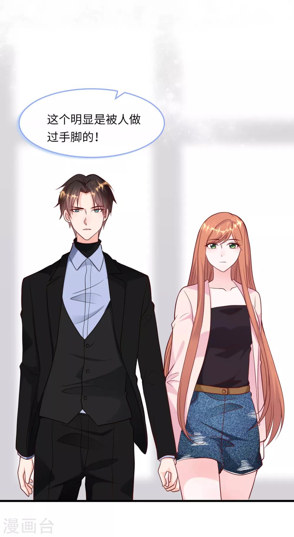 第47话 绿茶作梗-第49话