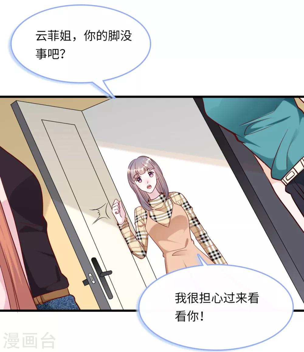第47话 绿茶作梗-第49话