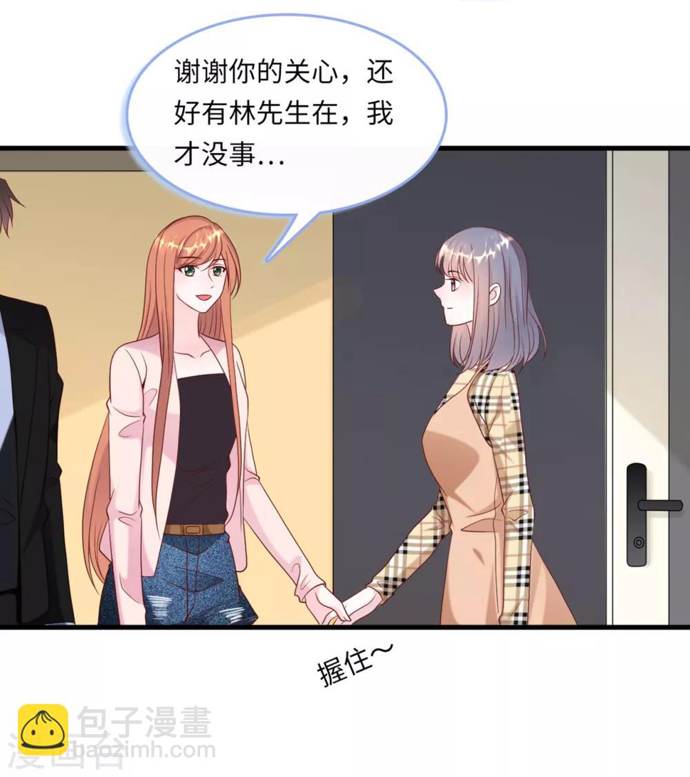 第47话 绿茶作梗-第49话