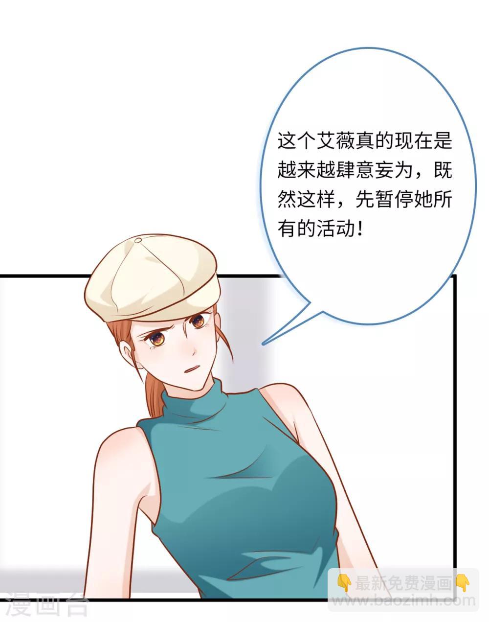 第47话 绿茶作梗-第49话