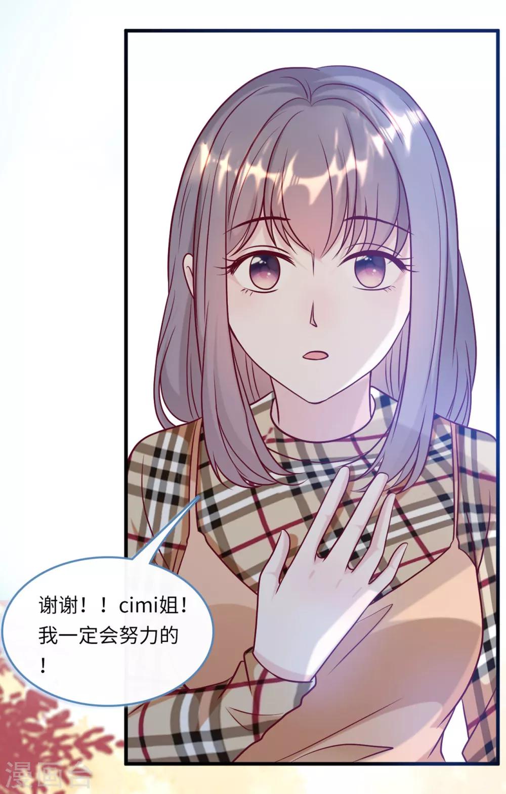 第47话 绿茶作梗-第49话