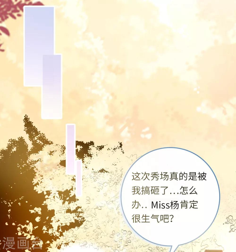 第47话 绿茶作梗-第49话