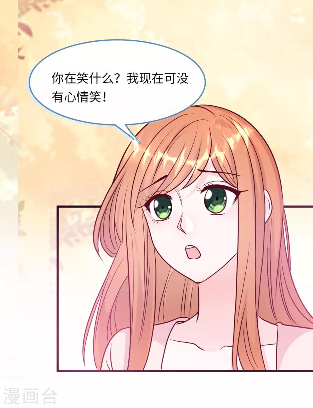 第47话 绿茶作梗-第49话