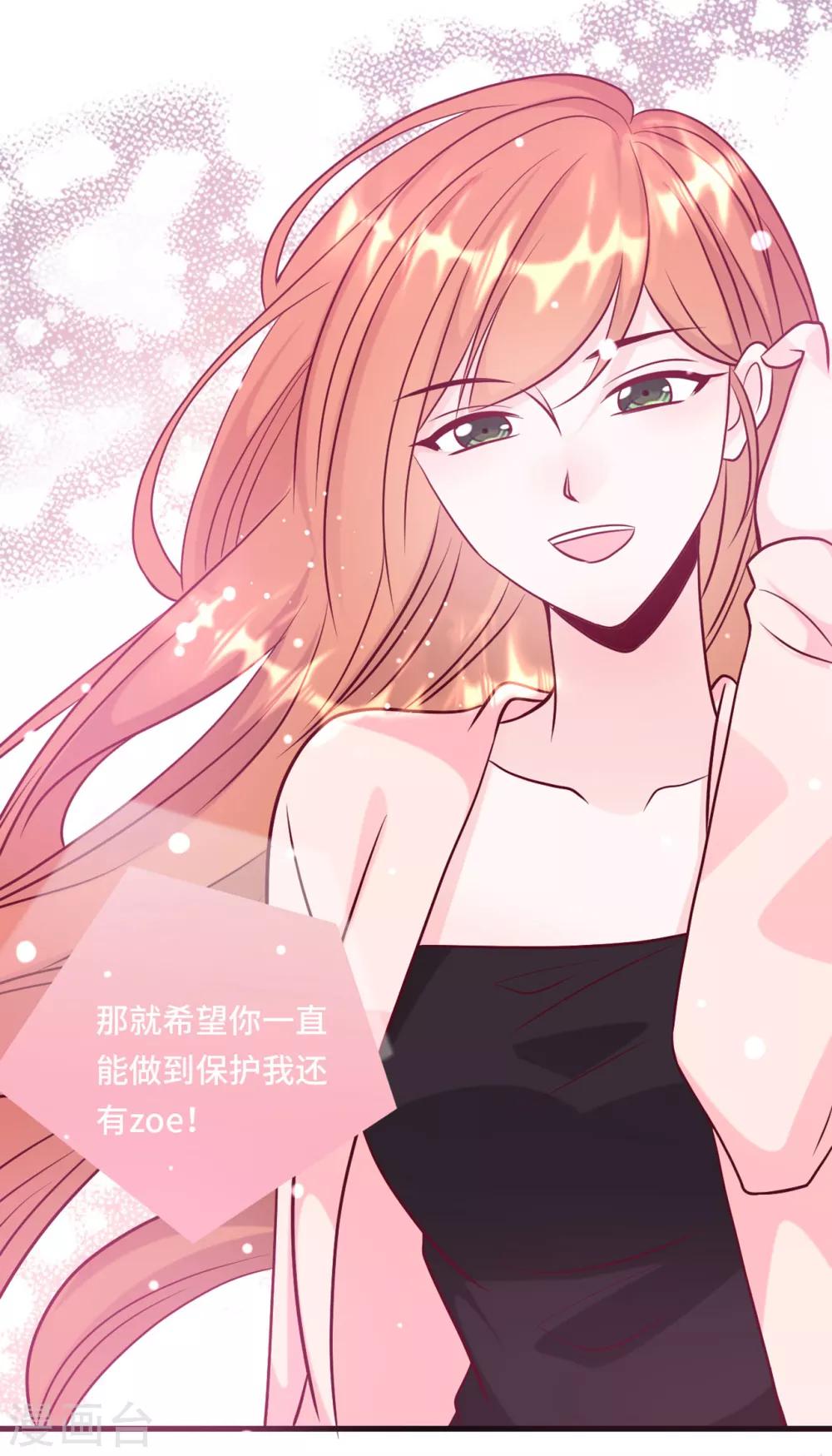 第47话 绿茶作梗-第49话