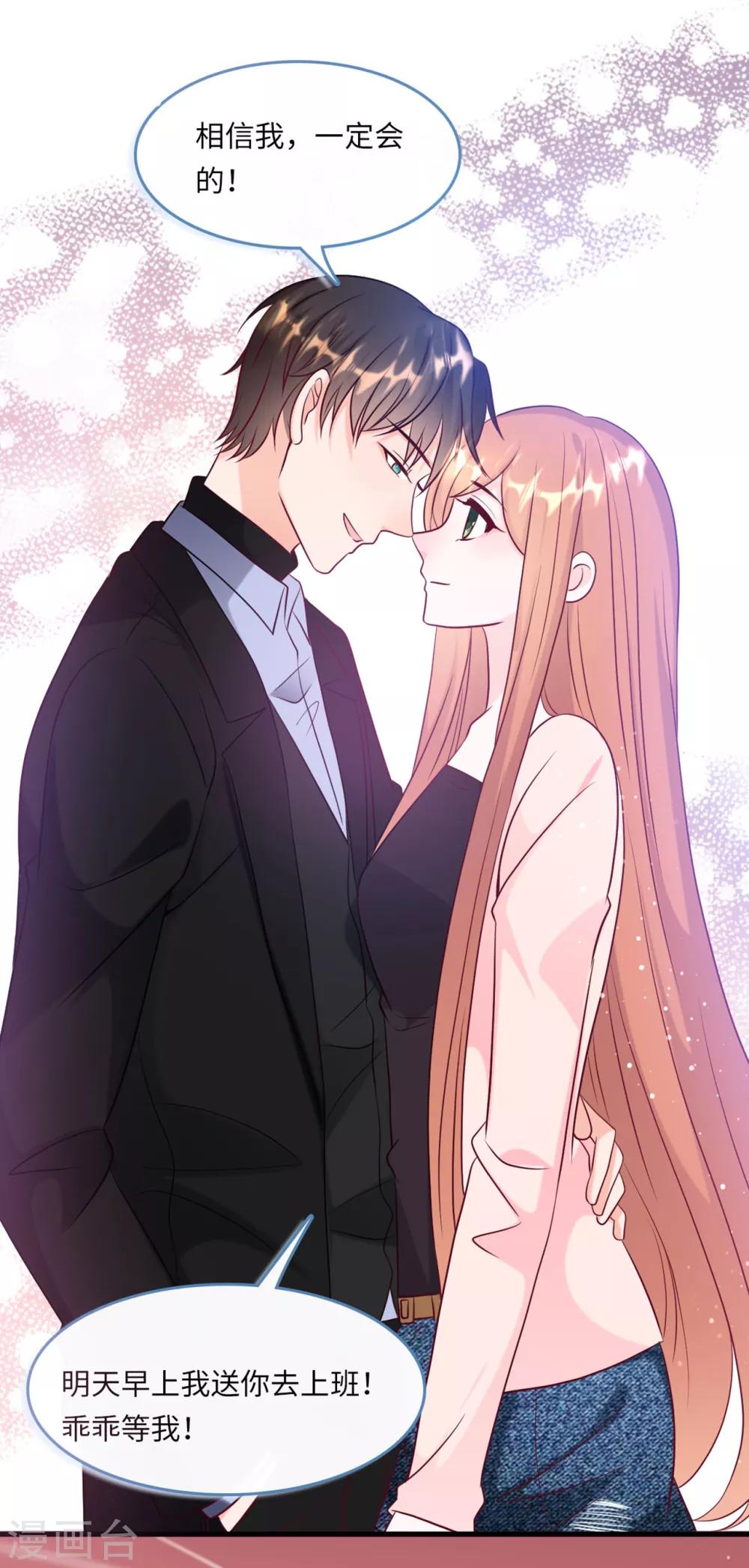 第47话 绿茶作梗-第49话