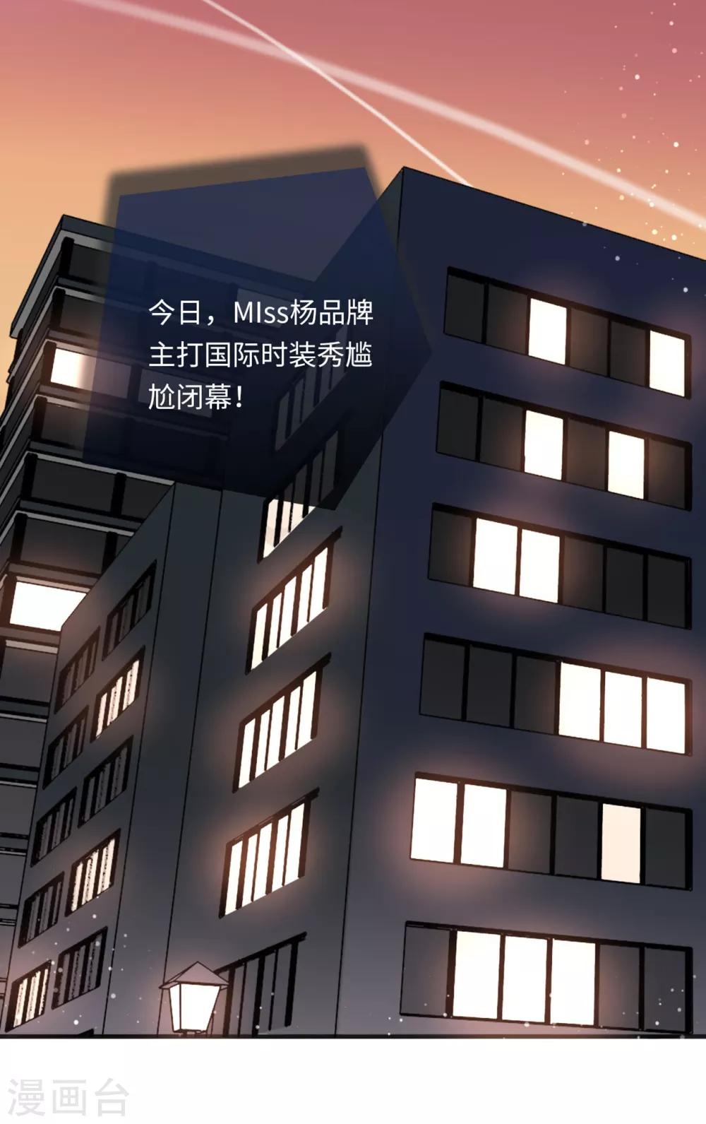 第47话 绿茶作梗-第49话