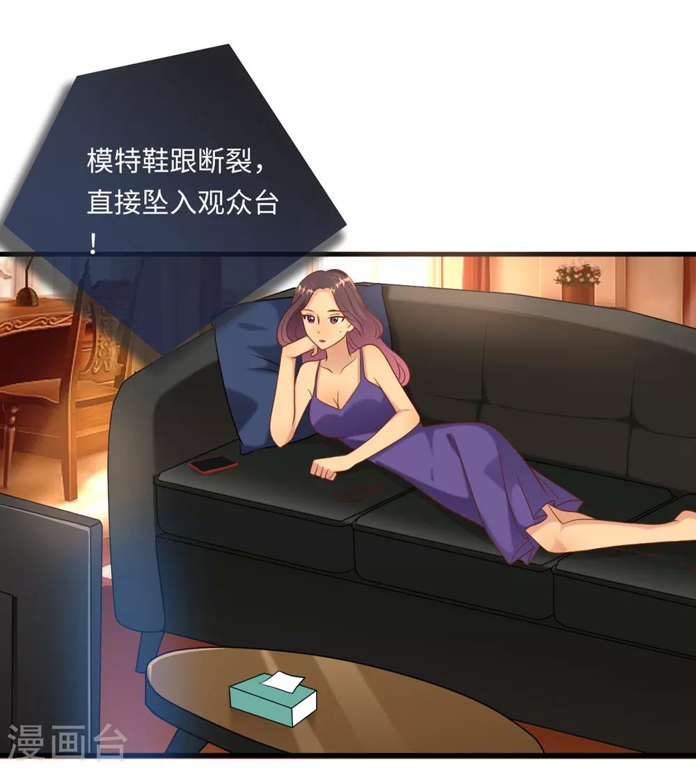 第47话 绿茶作梗-第49话
