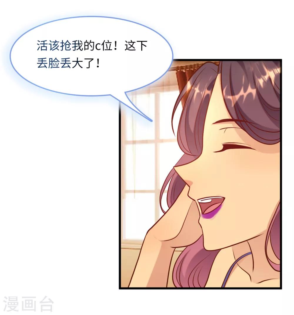 第47话 绿茶作梗-第49话