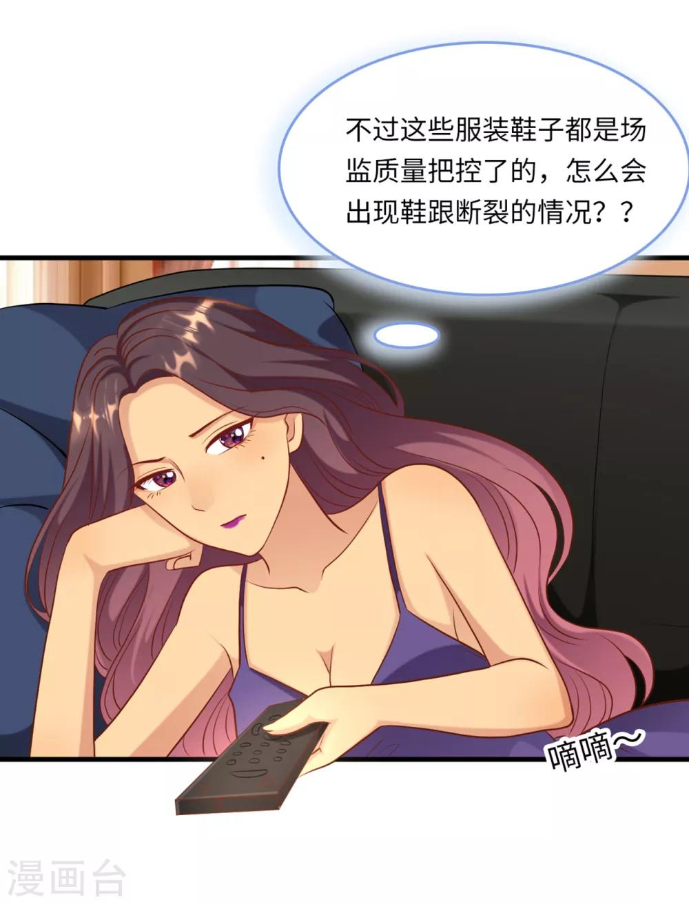 第47话 绿茶作梗-第49话