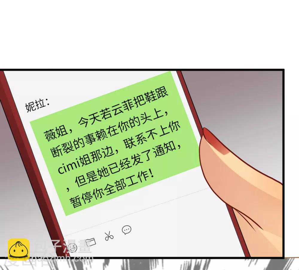 第47话 绿茶作梗-第49话