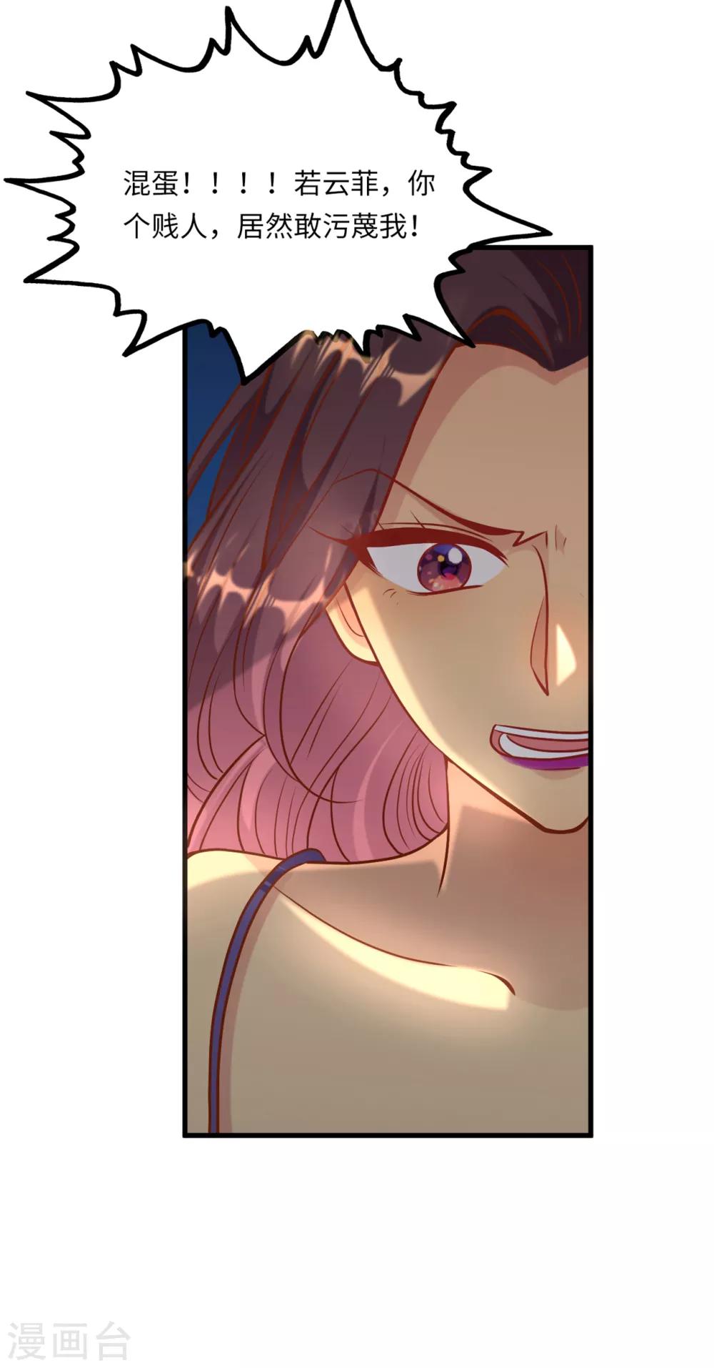 第47话 绿茶作梗-第49话
