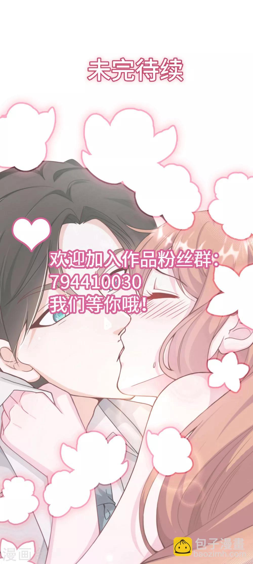 第47话 绿茶作梗-第49话