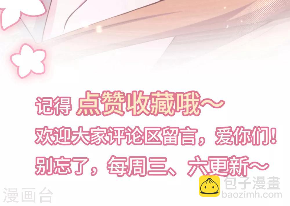 第47话 绿茶作梗-第49话