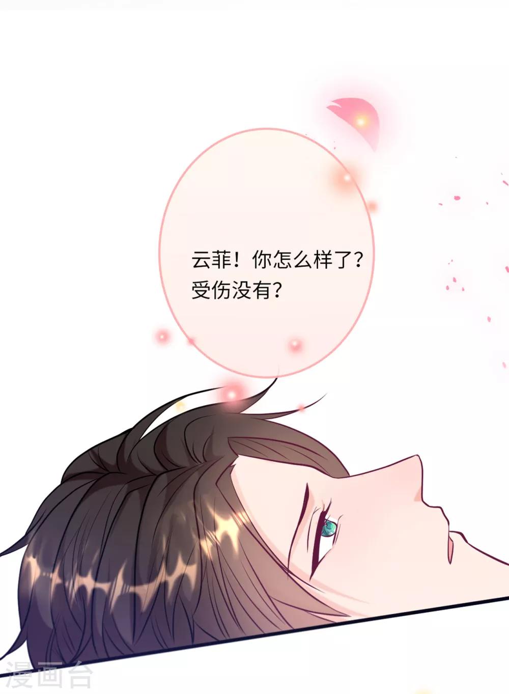 第47话 绿茶作梗-第49话