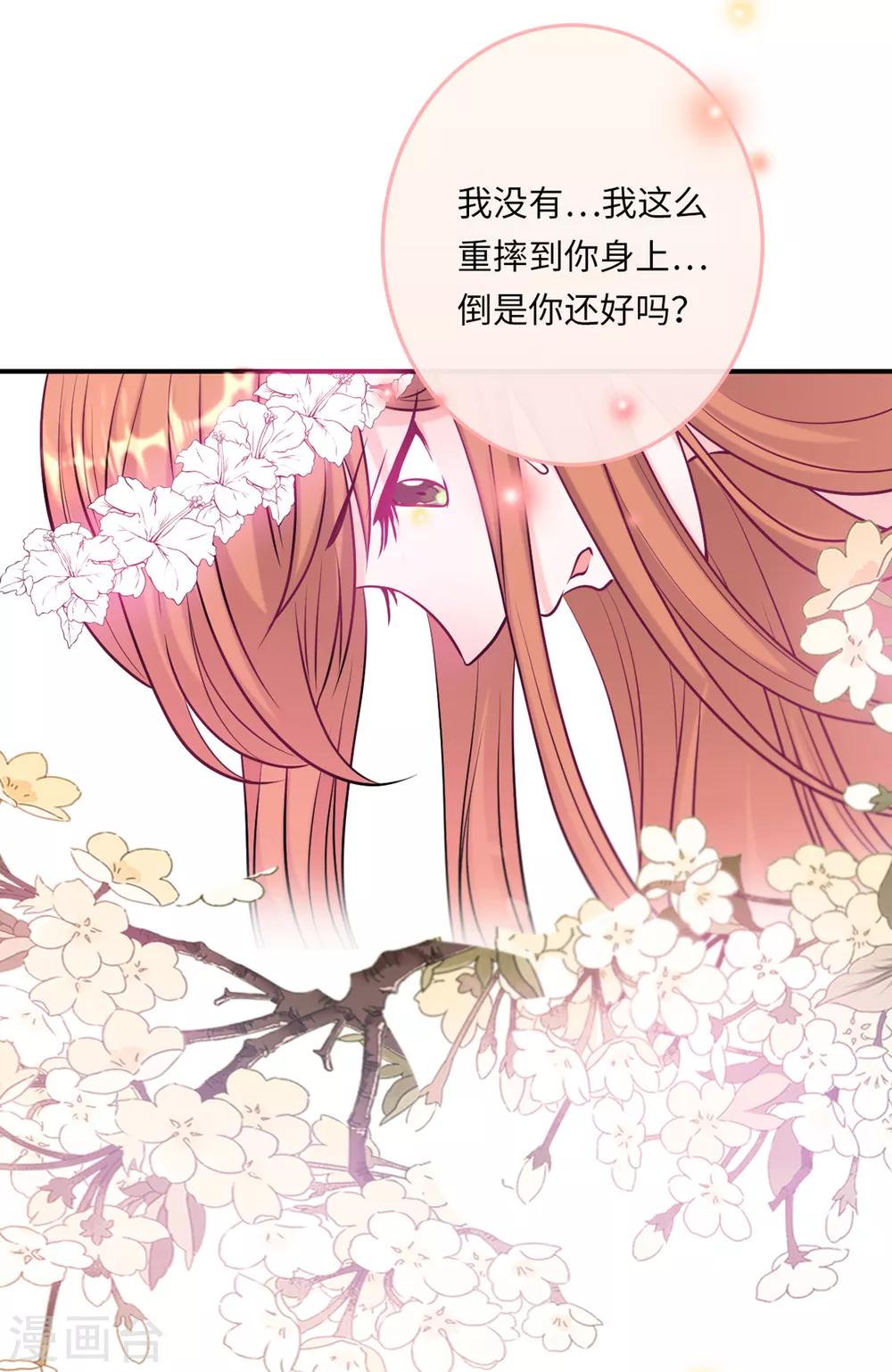 第47话 绿茶作梗-第49话