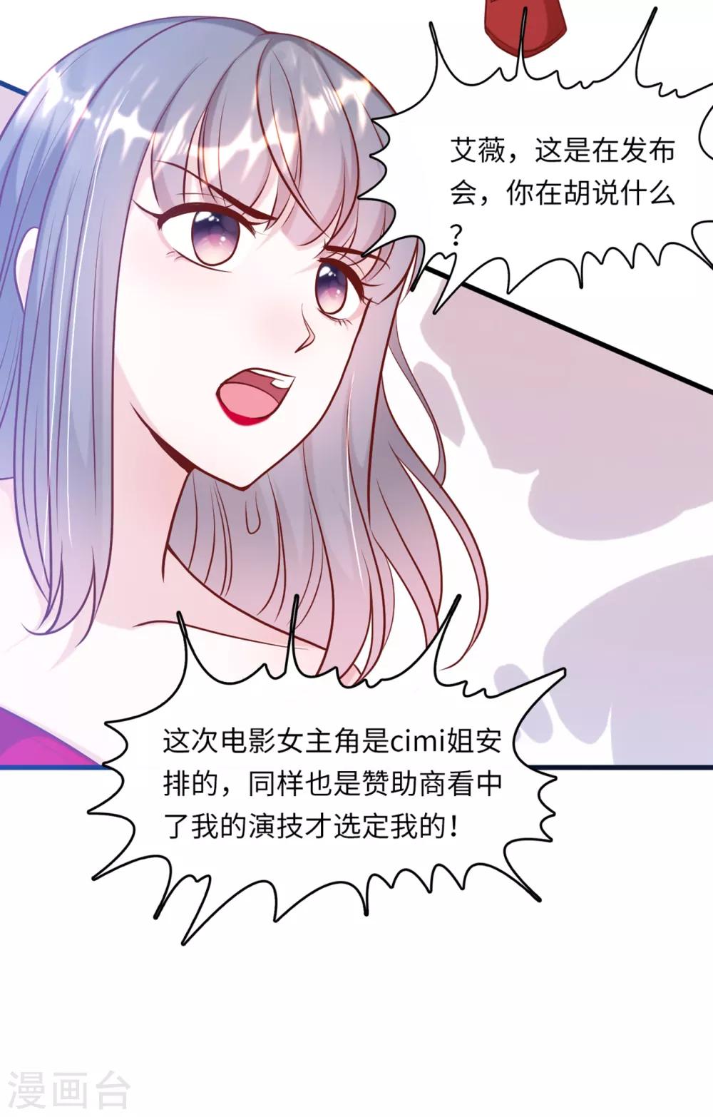 第49话 真相大白-第51话