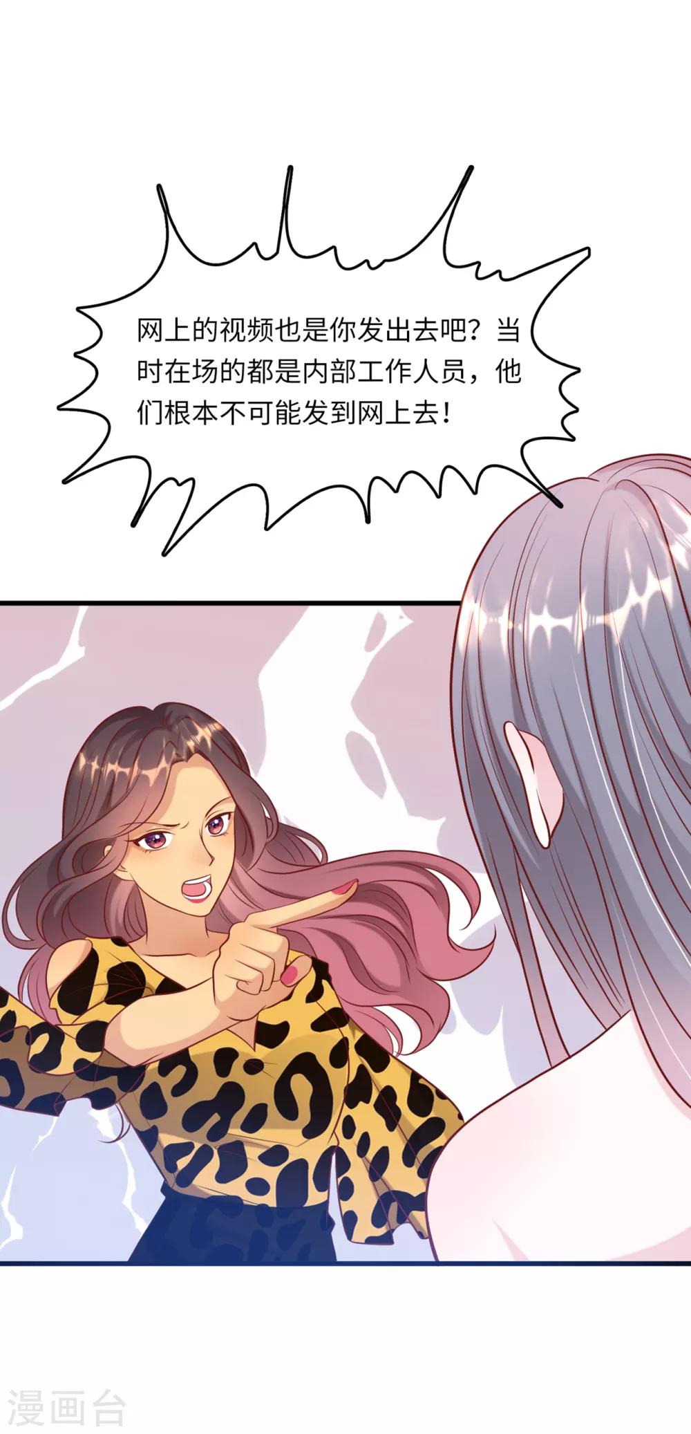 第49话 真相大白-第51话