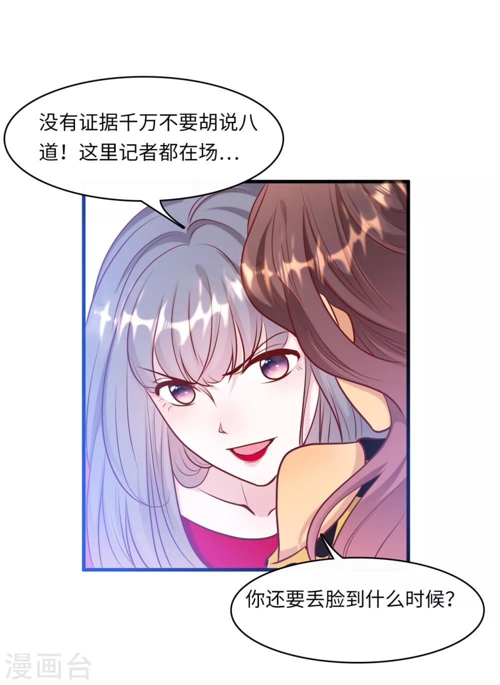 第49话 真相大白-第51话