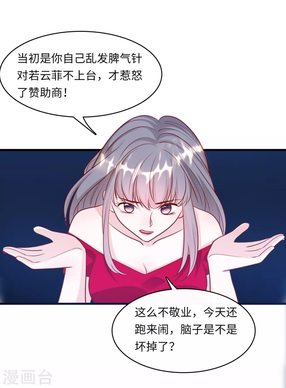 第49话 真相大白-第51话