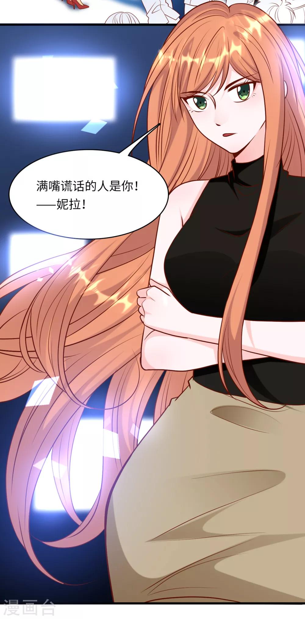 第49话 真相大白-第51话