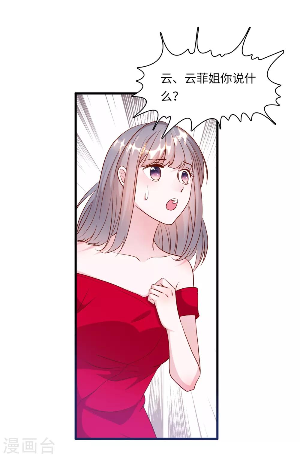 第49话 真相大白-第51话