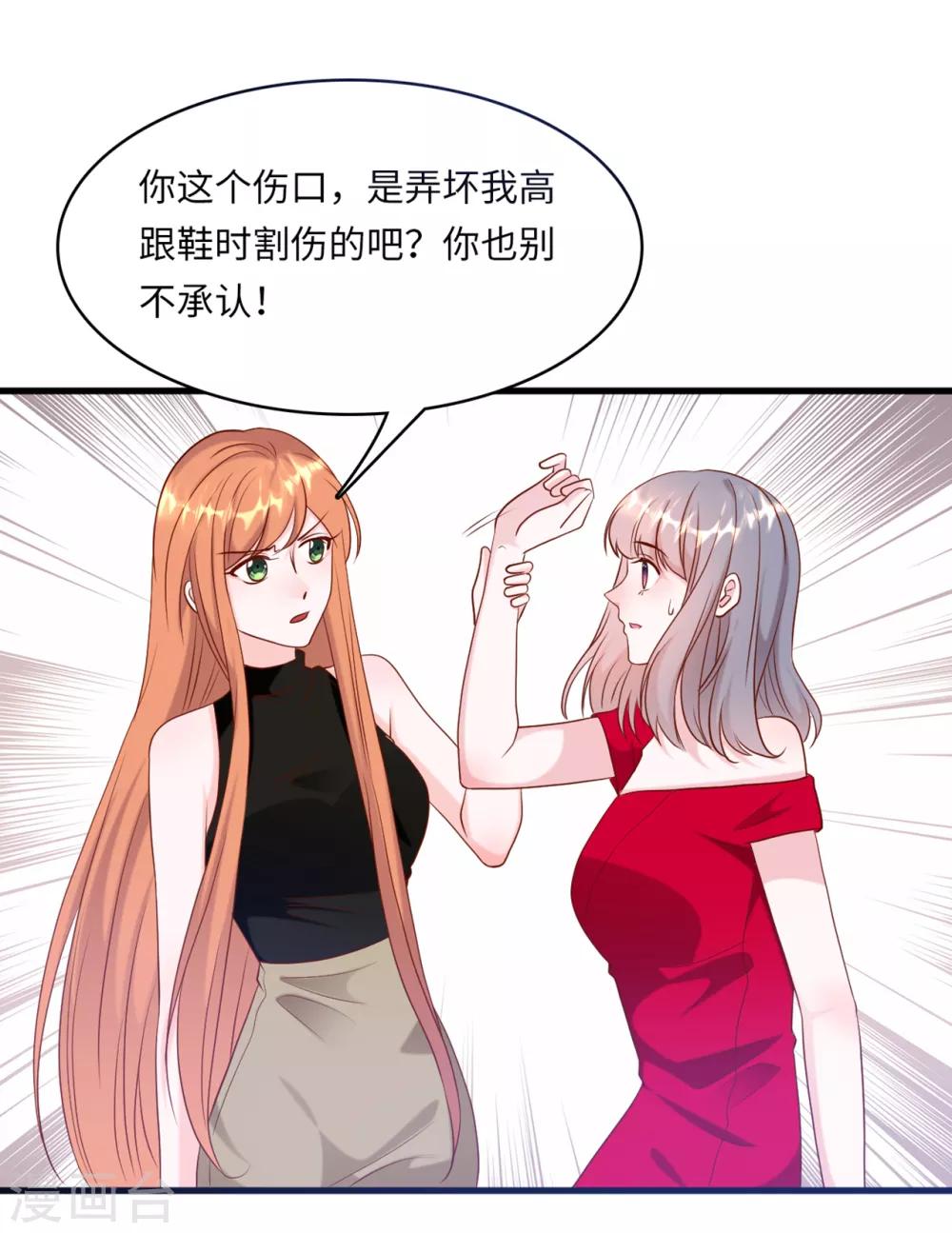 第49话 真相大白-第51话
