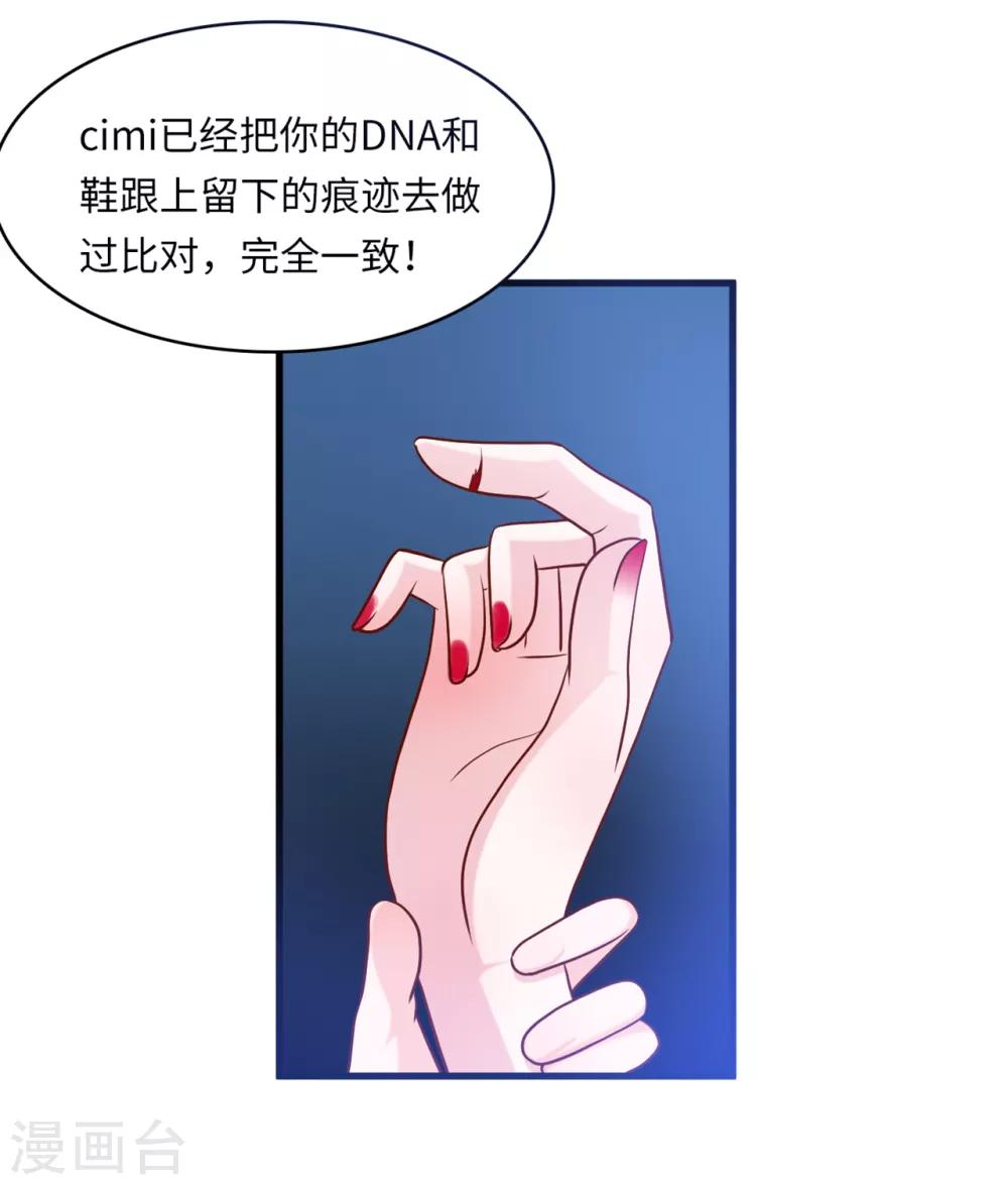 第49话 真相大白-第51话