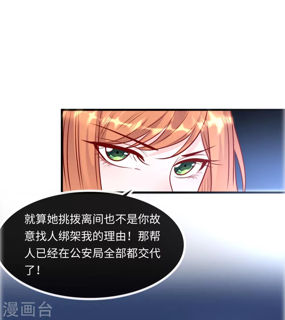 第49话 真相大白-第51话