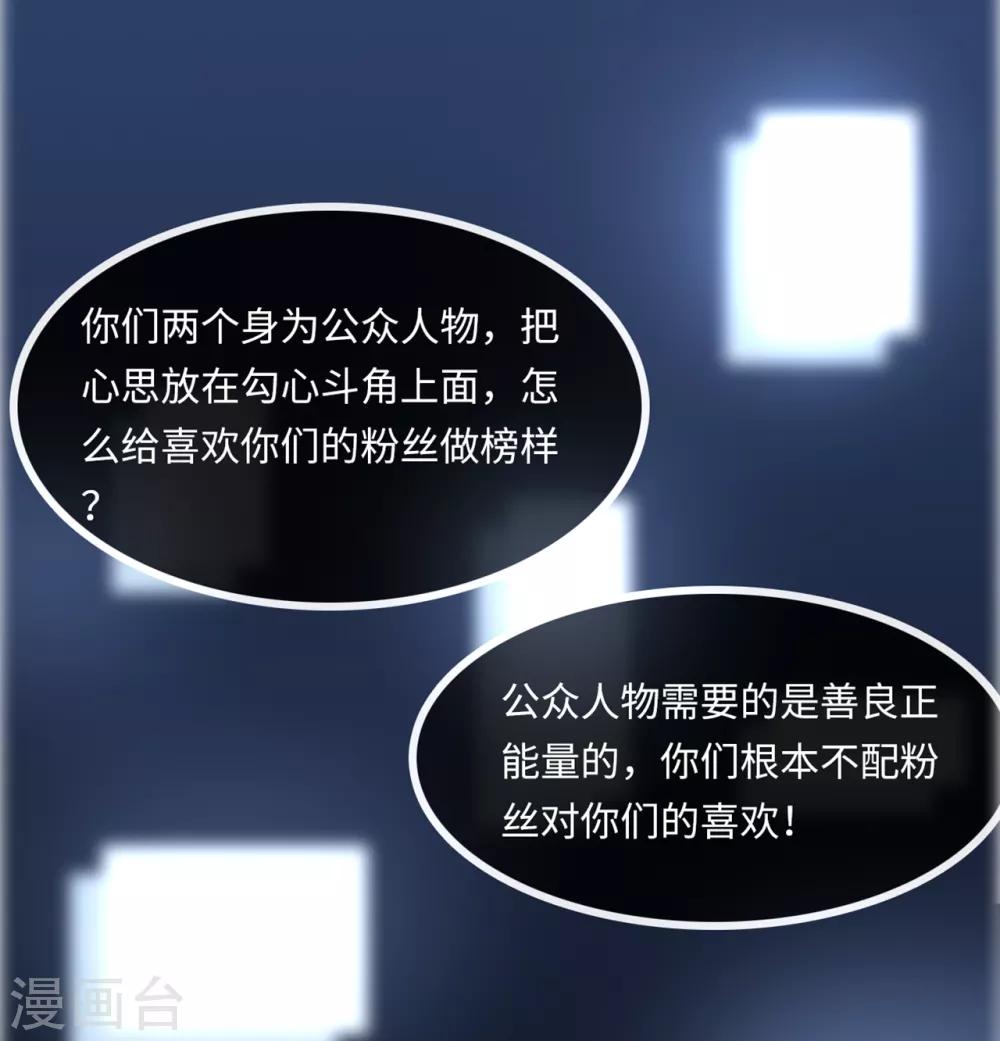 第49话 真相大白-第51话