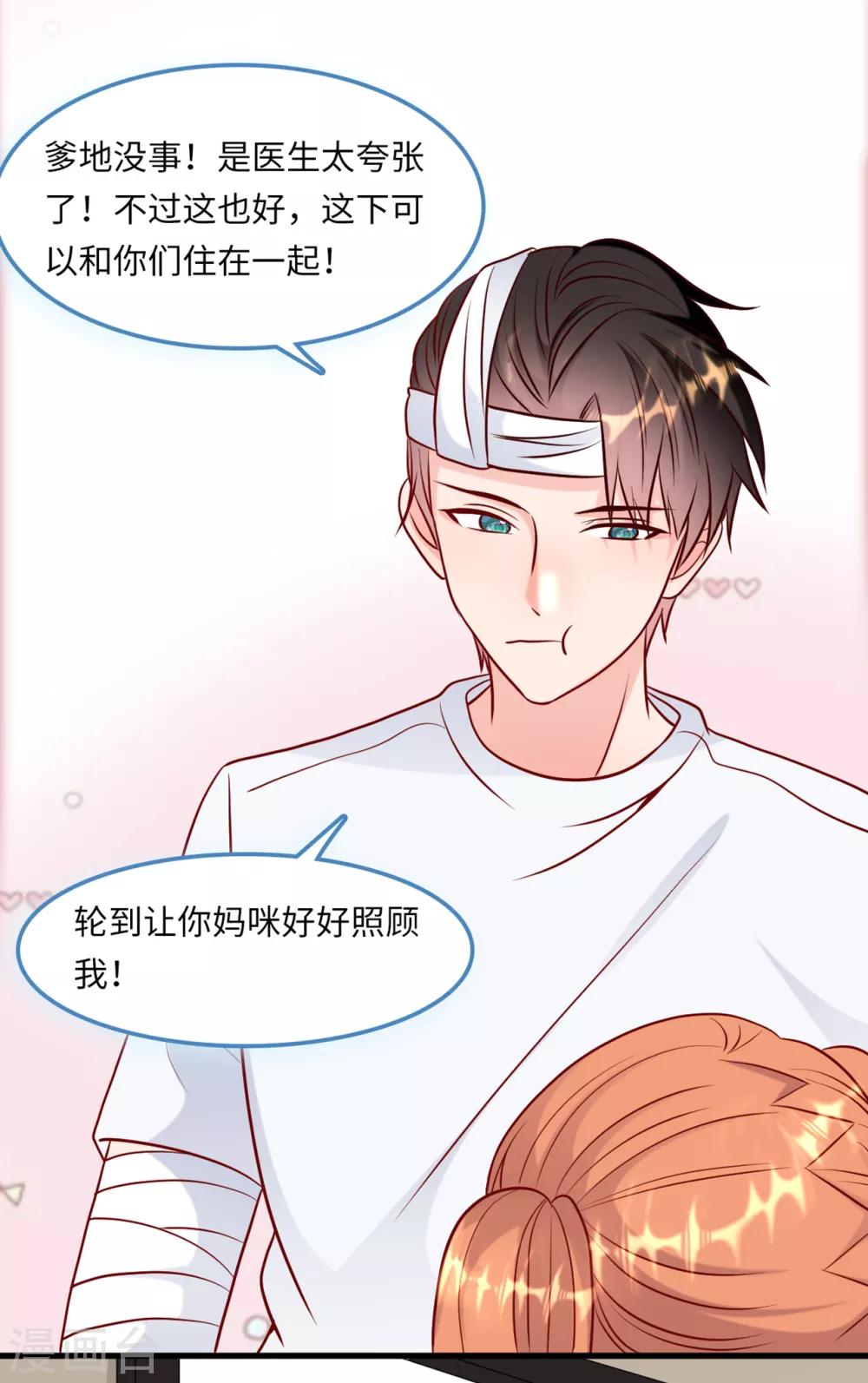 第49话 真相大白-第51话